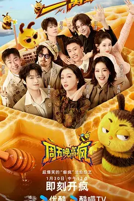 桃花好声音·情歌季